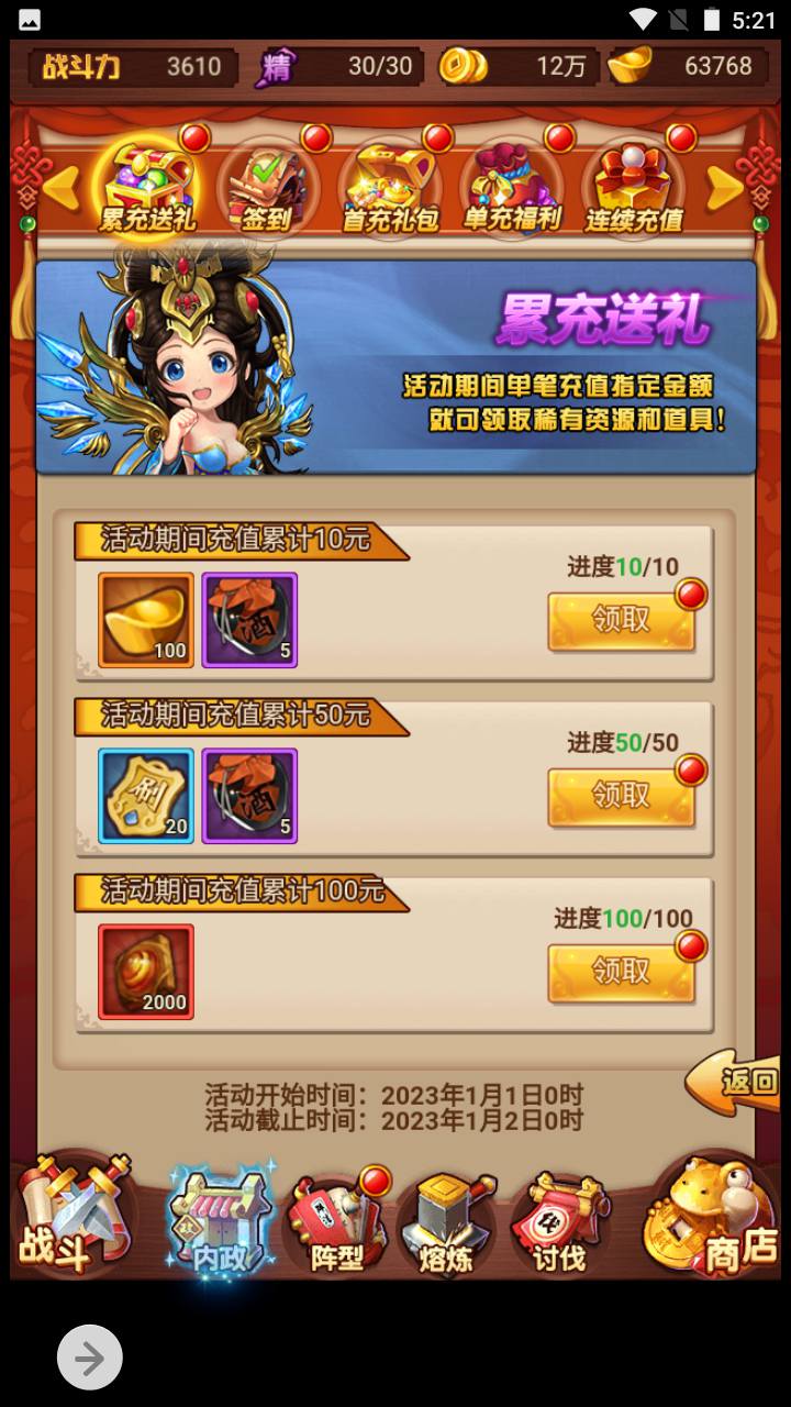 图片[13]-【爆轰三国】三国策略类剧情回合三网H5全网通手游-2023年5月6日最新打包Win服务端源码视频架设教程-GM网页后台工具！-朝晞小屋