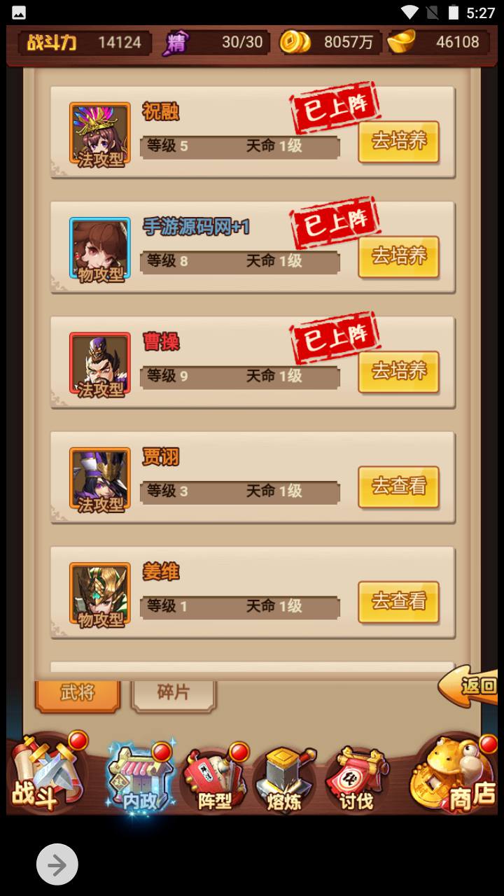 图片[19]-【爆轰三国】三国策略类剧情回合三网H5全网通手游-2023年5月6日最新打包Win服务端源码视频架设教程-GM网页后台工具！-朝晞小屋