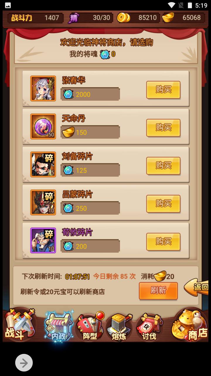 图片[7]-【爆轰三国】三国策略类剧情回合三网H5全网通手游-2023年5月6日最新打包Win服务端源码视频架设教程-GM网页后台工具！-朝晞小屋