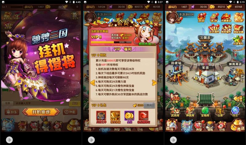 【爆轰三国】三国策略类剧情回合三网H5全网通手游-2023年5月6日最新打包Win服务端源码视频架设教程-GM网页后台工具!-朝晞小屋