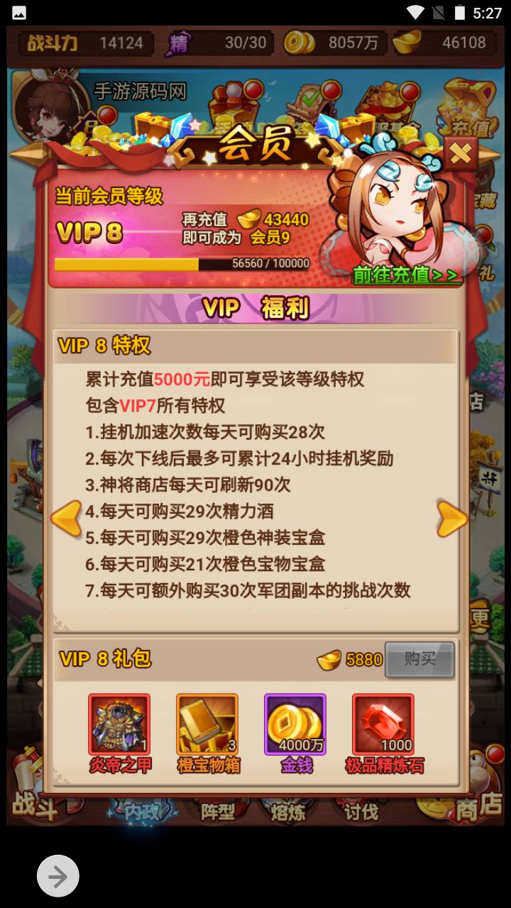 图片[20]-【爆轰三国】三国策略类剧情回合三网H5全网通手游-2023年5月6日最新打包Win服务端源码视频架设教程-GM网页后台工具！-朝晞小屋