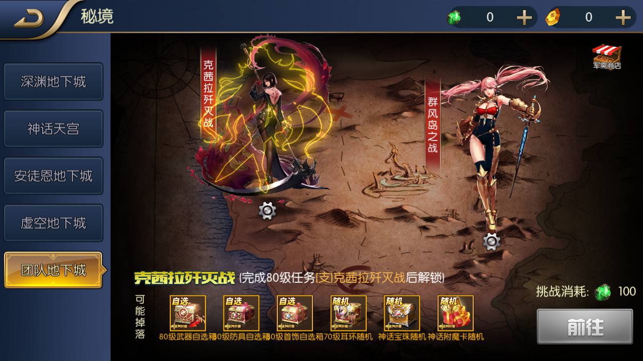 图片[21]-【阿拉德之怒之神话阿拉德120级神话2】站长推荐经典横版格斗闯关剧情任务手游-2023年5月6日最新打包Win服务端源码视频架设教程-总GM运营后台-多功能GM网页授权后台-用户后台-安卓苹果IOS双端版本！-朝晞小屋