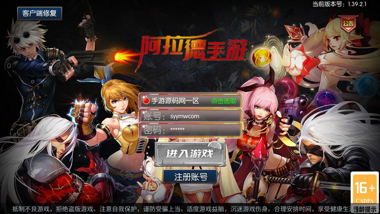 图片[2]-【阿拉德之怒之神话阿拉德120级神话2】站长推荐经典横版格斗闯关剧情任务手游-2023年5月6日最新打包Win服务端源码视频架设教程-总GM运营后台-多功能GM网页授权后台-用户后台-安卓苹果IOS双端版本！-朝晞小屋
