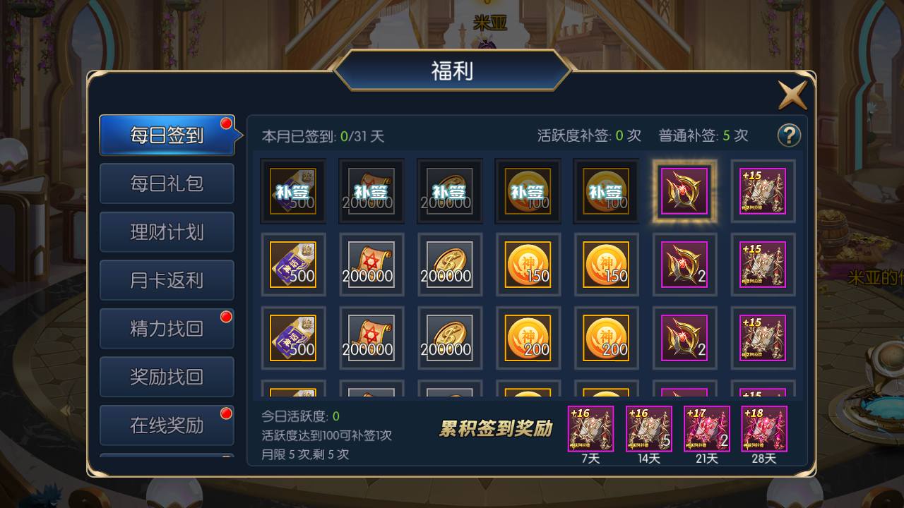 图片[9]-【阿拉德之怒之神话阿拉德120级神话2】站长推荐经典横版格斗闯关剧情任务手游-2023年5月6日最新打包Win服务端源码视频架设教程-总GM运营后台-多功能GM网页授权后台-用户后台-安卓苹果IOS双端版本！-朝晞小屋