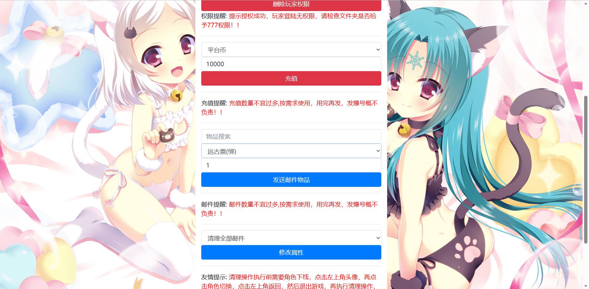 图片[31]-【阿拉德之怒之神话阿拉德120级神话2】站长推荐经典横版格斗闯关剧情任务手游-2023年5月6日最新打包Win服务端源码视频架设教程-总GM运营后台-多功能GM网页授权后台-用户后台-安卓苹果IOS双端版本！-朝晞小屋