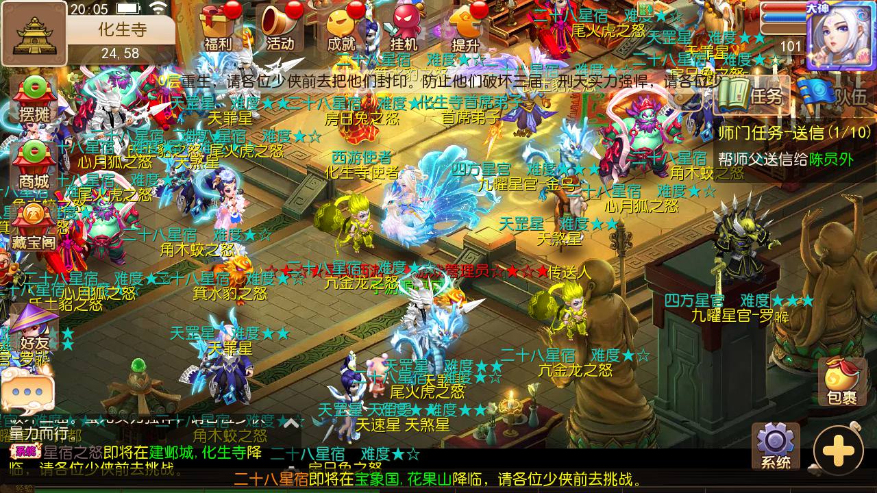 图片[22]-【MH回合之星瀚西游修复版】角色扮演类动作回合手游-2023年5月6日最新打包Linux服务端源码视频架设教程-多功能GM网页后台工具-附带全套源码-安卓苹果IOS双端版本！-朝晞小屋