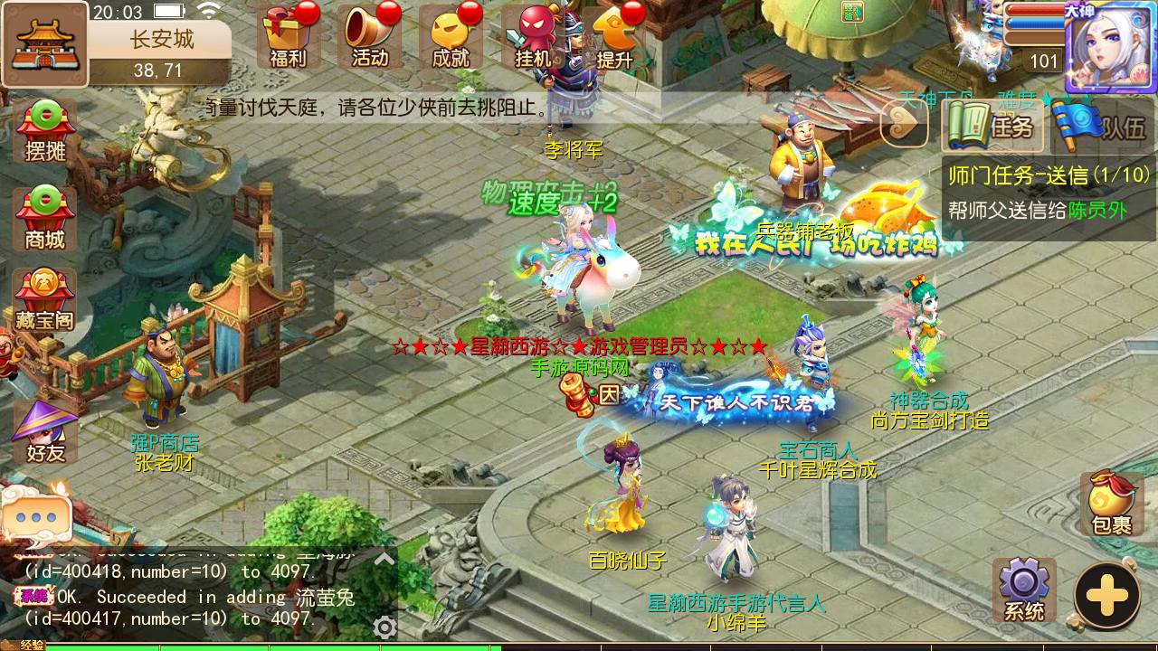 图片[17]-【MH回合之星瀚西游修复版】角色扮演类动作回合手游-2023年5月6日最新打包Linux服务端源码视频架设教程-多功能GM网页后台工具-附带全套源码-安卓苹果IOS双端版本！-朝晞小屋