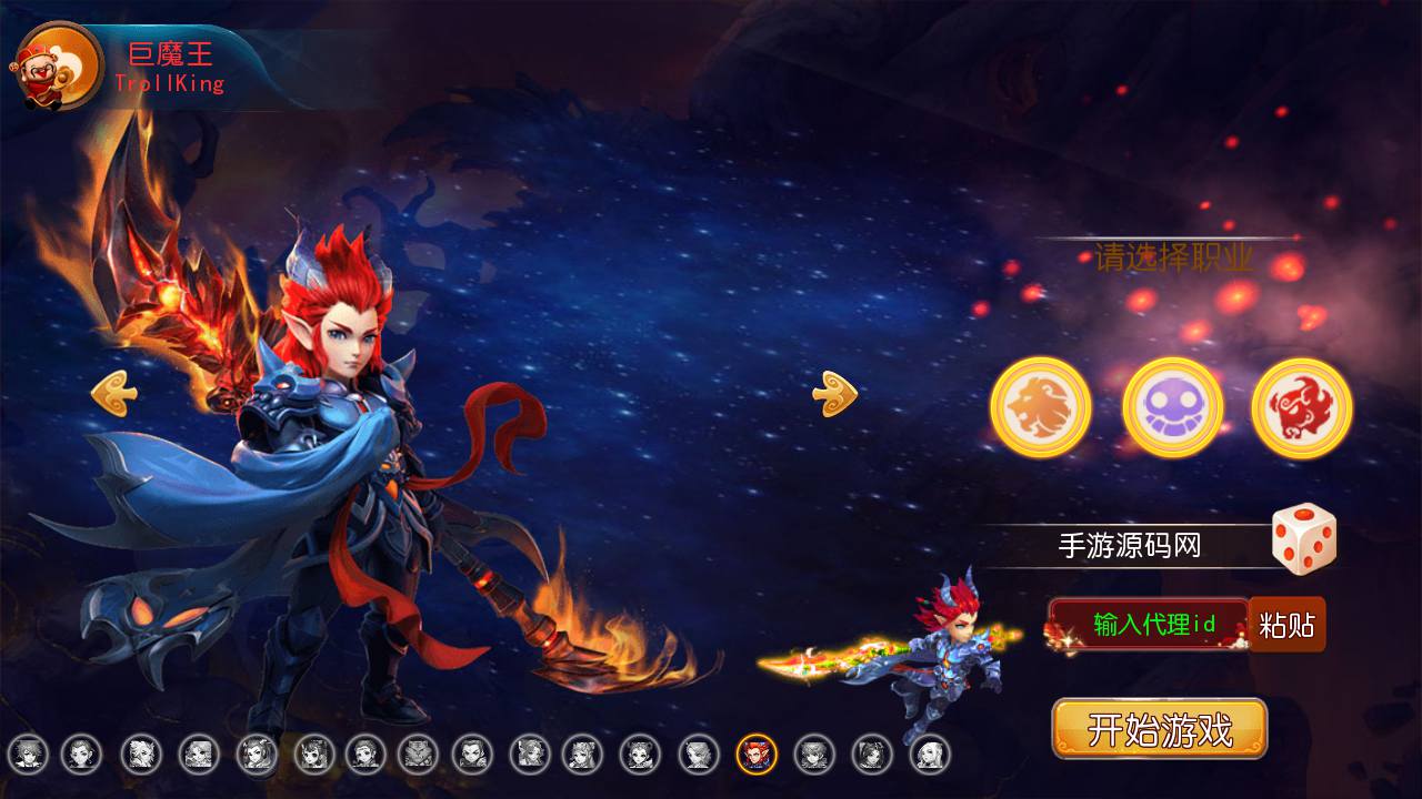 图片[8]-【MH回合之星瀚西游修复版】角色扮演类动作回合手游-2023年5月6日最新打包Linux服务端源码视频架设教程-多功能GM网页后台工具-附带全套源码-安卓苹果IOS双端版本！-朝晞小屋