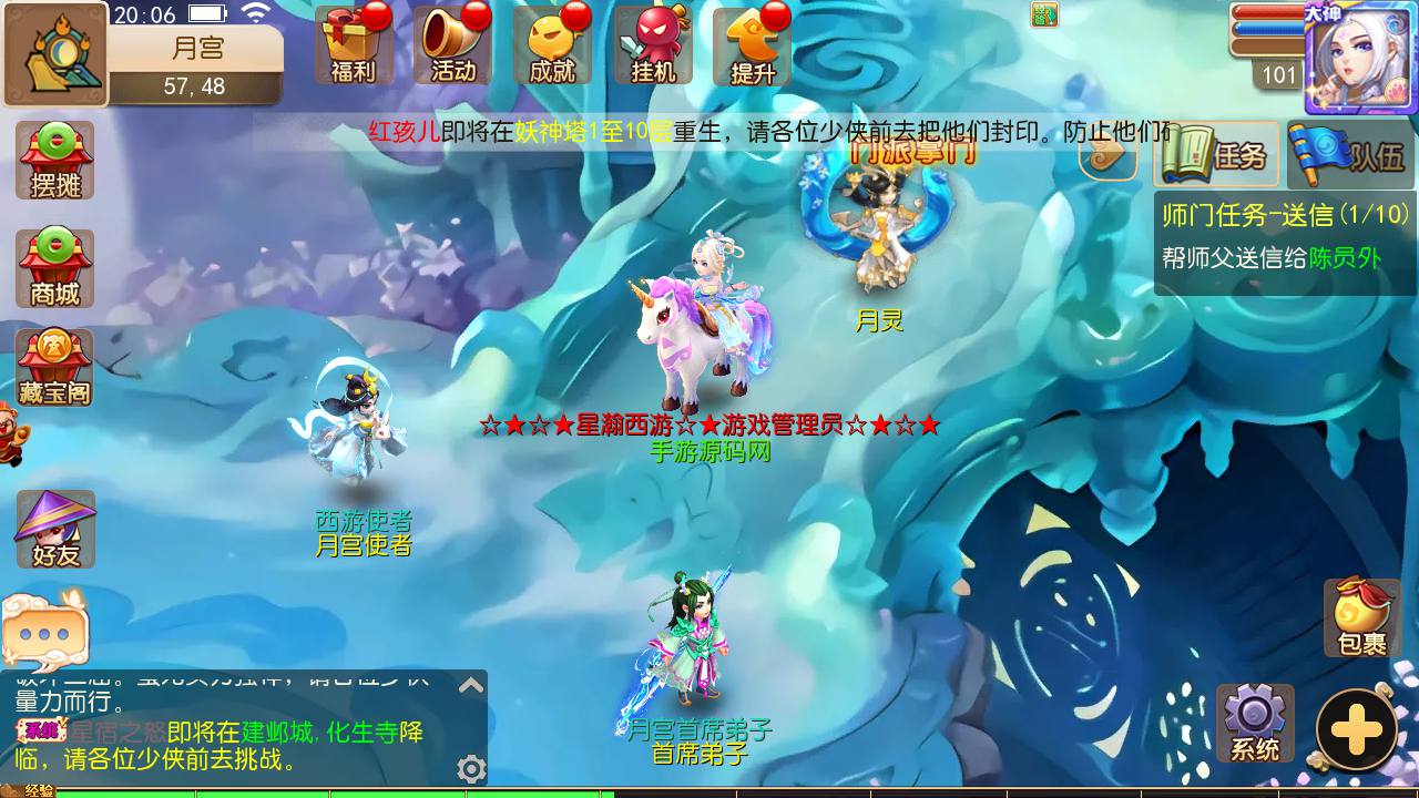 图片[25]-【MH回合之星瀚西游修复版】角色扮演类动作回合手游-2023年5月6日最新打包Linux服务端源码视频架设教程-多功能GM网页后台工具-附带全套源码-安卓苹果IOS双端版本！-朝晞小屋