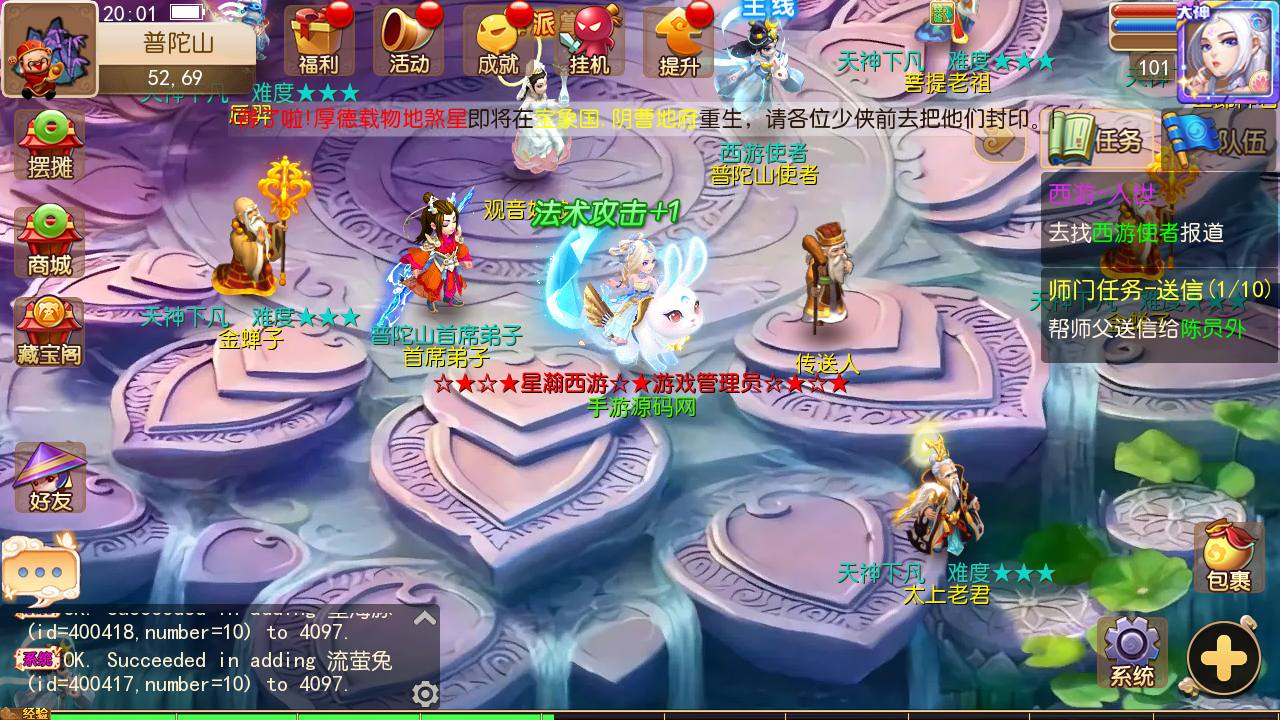 图片[15]-【MH回合之星瀚西游修复版】角色扮演类动作回合手游-2023年5月6日最新打包Linux服务端源码视频架设教程-多功能GM网页后台工具-附带全套源码-安卓苹果IOS双端版本！-朝晞小屋