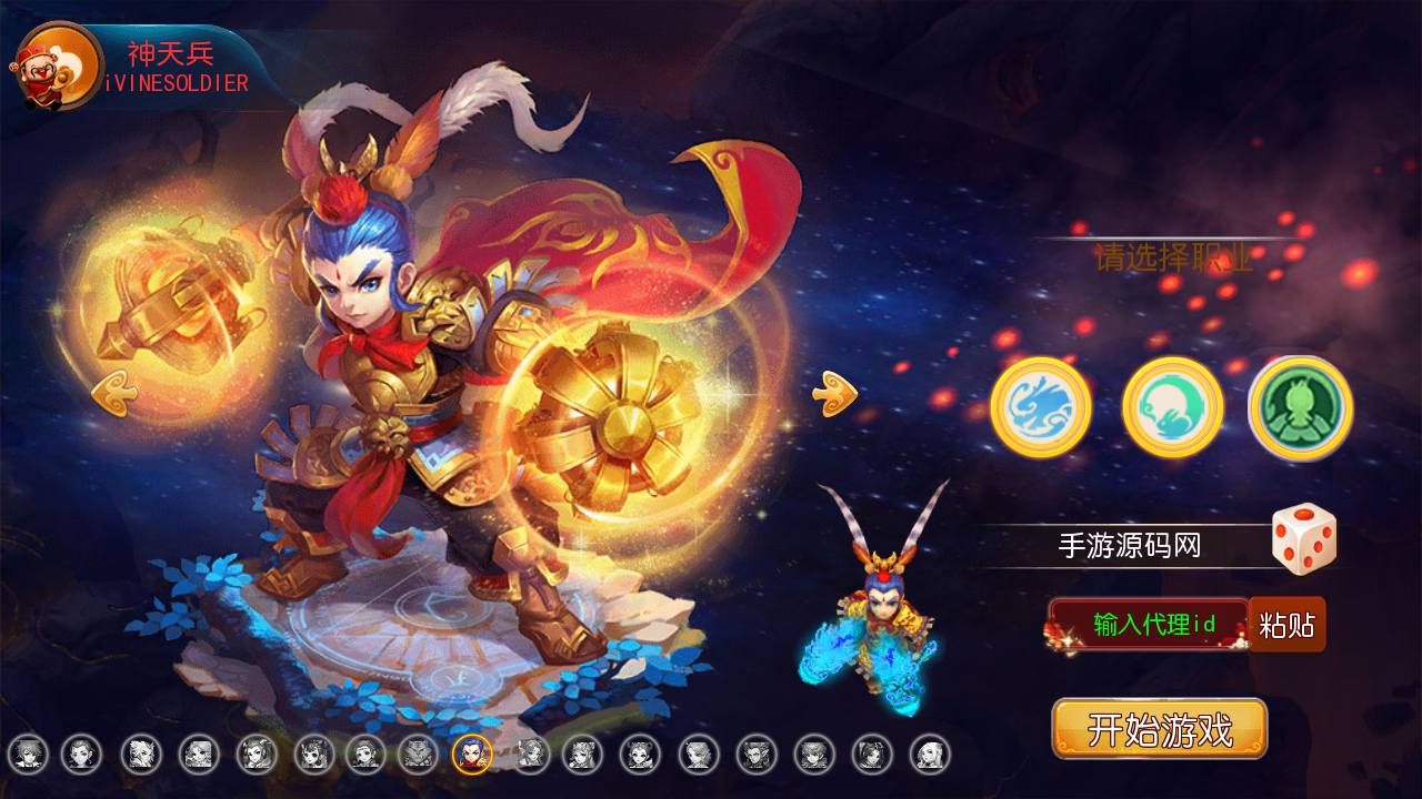 图片[5]-【MH回合之星瀚西游修复版】角色扮演类动作回合手游-2023年5月6日最新打包Linux服务端源码视频架设教程-多功能GM网页后台工具-附带全套源码-安卓苹果IOS双端版本！-朝晞小屋