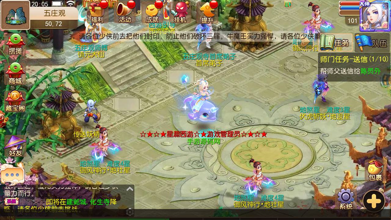 图片[24]-【MH回合之星瀚西游修复版】角色扮演类动作回合手游-2023年5月6日最新打包Linux服务端源码视频架设教程-多功能GM网页后台工具-附带全套源码-安卓苹果IOS双端版本！-朝晞小屋