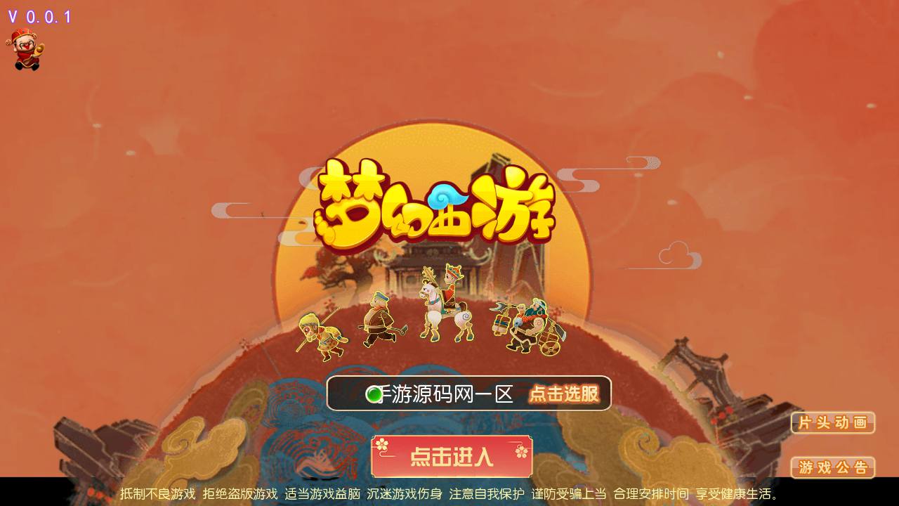 图片[2]-【MH回合之星瀚西游修复版】角色扮演类动作回合手游-2023年5月6日最新打包Linux服务端源码视频架设教程-多功能GM网页后台工具-附带全套源码-安卓苹果IOS双端版本！-朝晞小屋