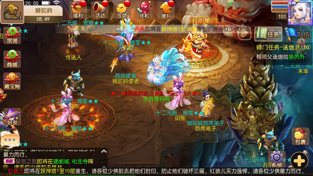 图片[21]-【MH回合之星瀚西游修复版】角色扮演类动作回合手游-2023年5月6日最新打包Linux服务端源码视频架设教程-多功能GM网页后台工具-附带全套源码-安卓苹果IOS双端版本！-朝晞小屋