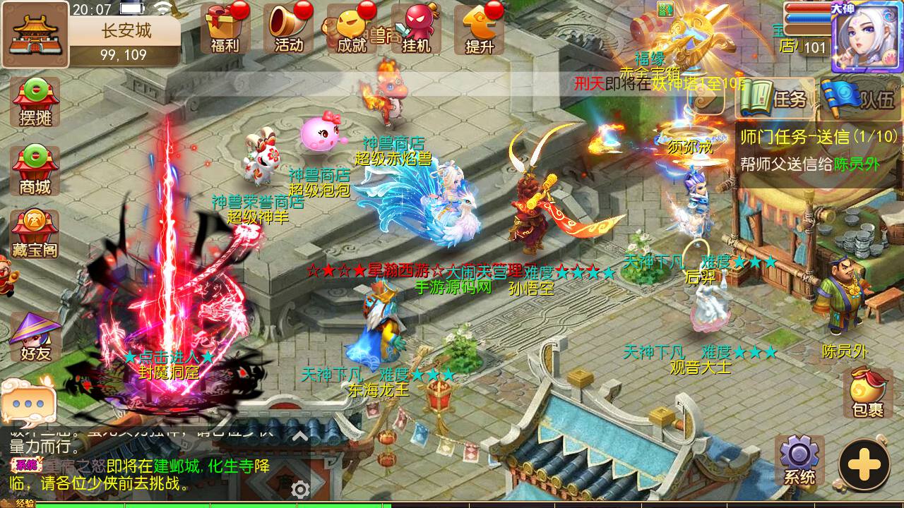 图片[29]-【MH回合之星瀚西游修复版】角色扮演类动作回合手游-2023年5月6日最新打包Linux服务端源码视频架设教程-多功能GM网页后台工具-附带全套源码-安卓苹果IOS双端版本！-朝晞小屋