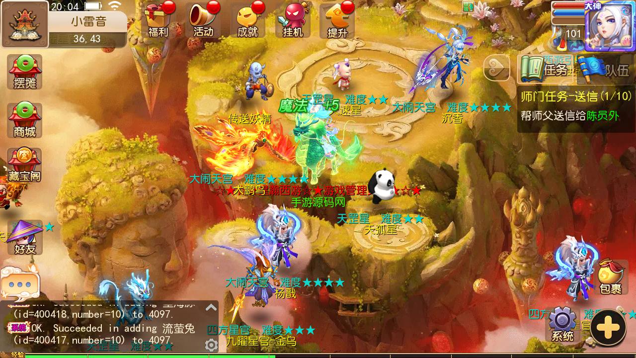 图片[20]-【MH回合之星瀚西游修复版】角色扮演类动作回合手游-2023年5月6日最新打包Linux服务端源码视频架设教程-多功能GM网页后台工具-附带全套源码-安卓苹果IOS双端版本！-朝晞小屋