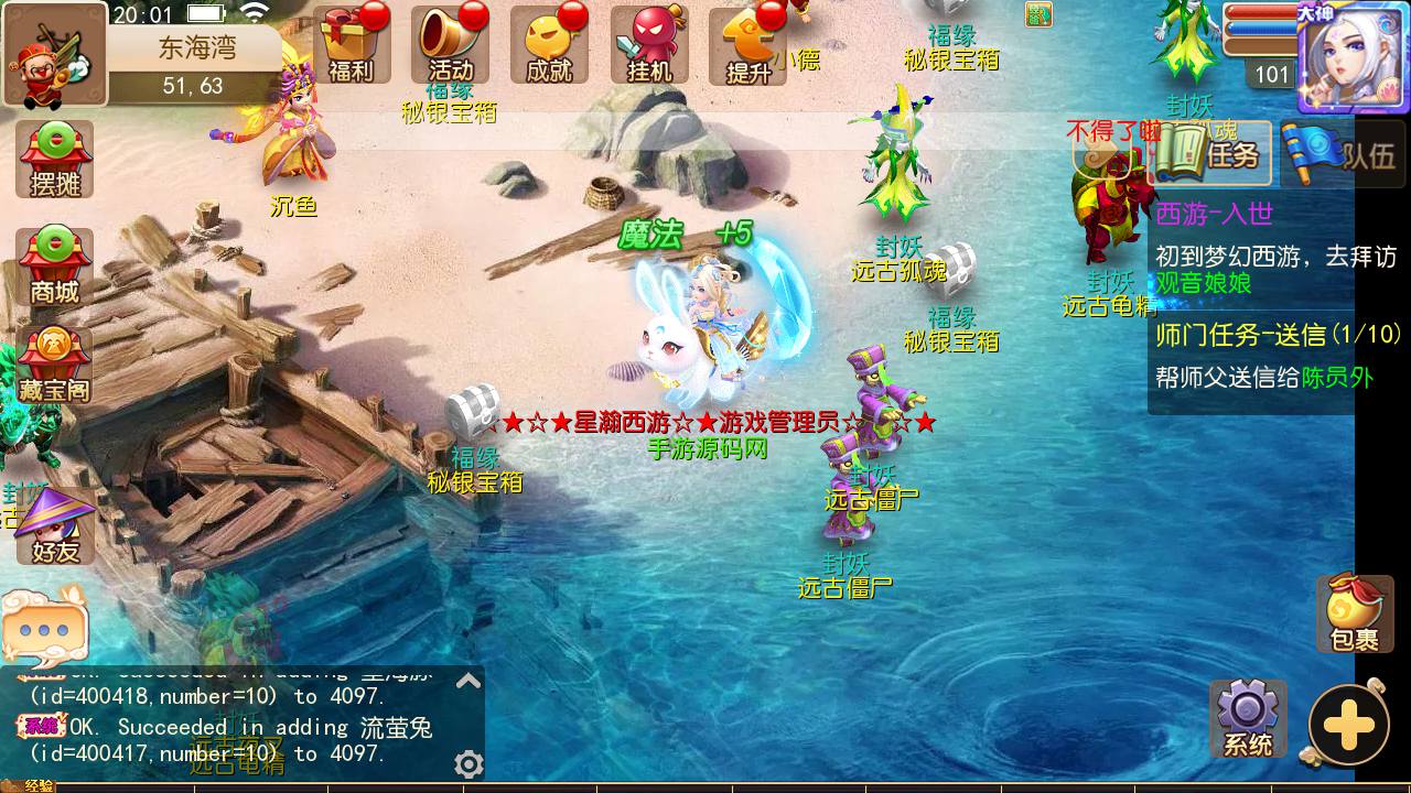 图片[13]-【MH回合之星瀚西游修复版】角色扮演类动作回合手游-2023年5月6日最新打包Linux服务端源码视频架设教程-多功能GM网页后台工具-附带全套源码-安卓苹果IOS双端版本！-朝晞小屋
