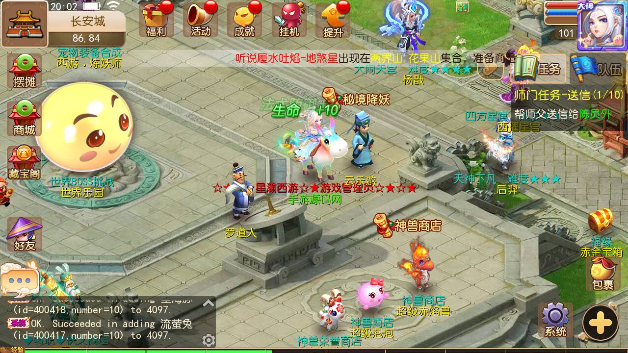 图片[16]-【MH回合之星瀚西游修复版】角色扮演类动作回合手游-2023年5月6日最新打包Linux服务端源码视频架设教程-多功能GM网页后台工具-附带全套源码-安卓苹果IOS双端版本！-朝晞小屋