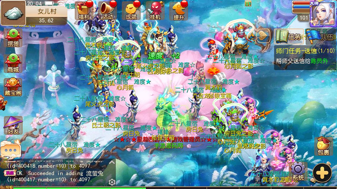 图片[19]-【MH回合之星瀚西游修复版】角色扮演类动作回合手游-2023年5月6日最新打包Linux服务端源码视频架设教程-多功能GM网页后台工具-附带全套源码-安卓苹果IOS双端版本！-朝晞小屋