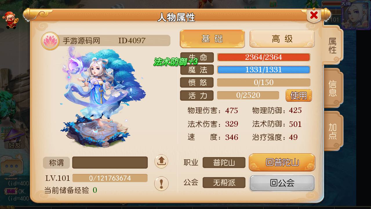 图片[14]-【MH回合之星瀚西游修复版】角色扮演类动作回合手游-2023年5月6日最新打包Linux服务端源码视频架设教程-多功能GM网页后台工具-附带全套源码-安卓苹果IOS双端版本！-朝晞小屋