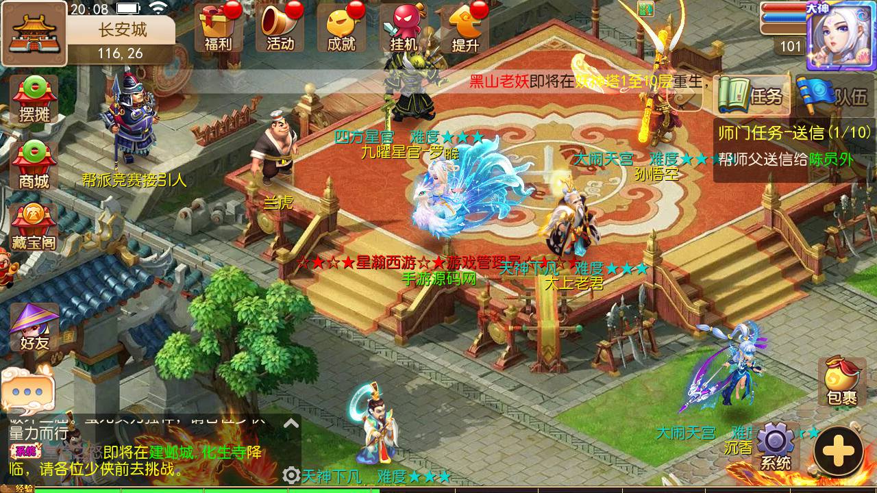 图片[31]-【MH回合之星瀚西游修复版】角色扮演类动作回合手游-2023年5月6日最新打包Linux服务端源码视频架设教程-多功能GM网页后台工具-附带全套源码-安卓苹果IOS双端版本！-朝晞小屋