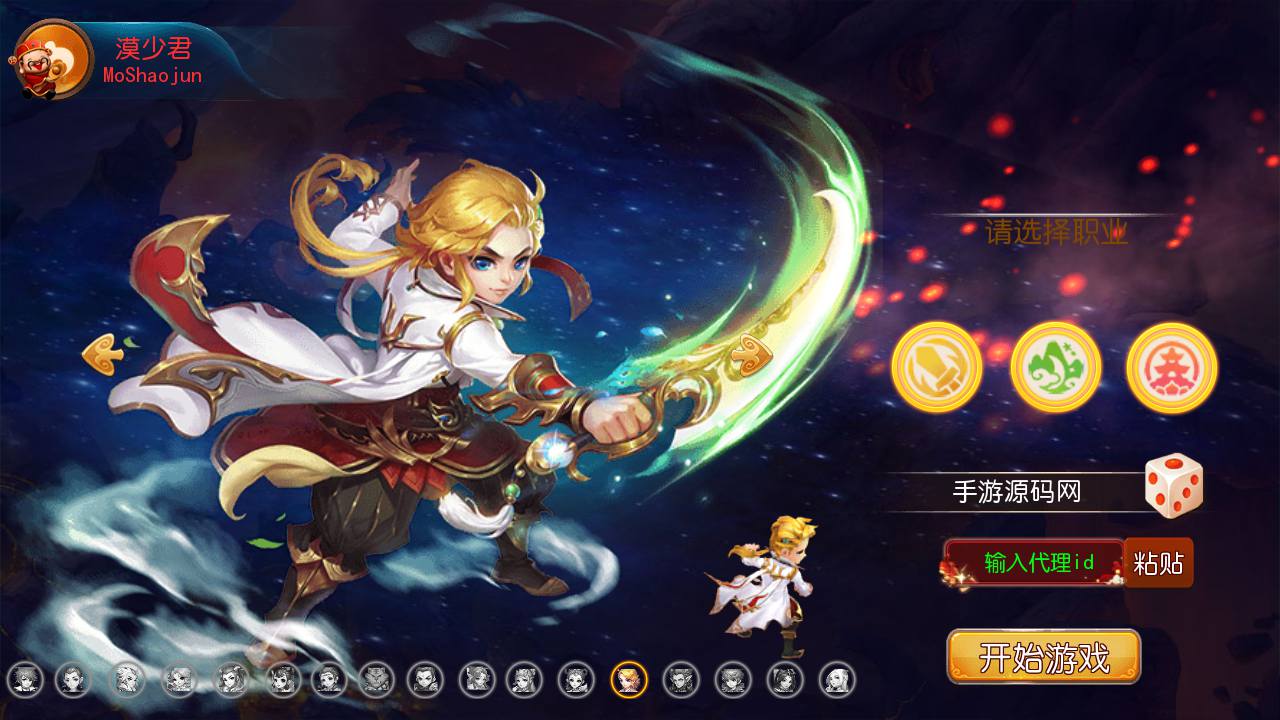 图片[7]-【MH回合之星瀚西游修复版】角色扮演类动作回合手游-2023年5月6日最新打包Linux服务端源码视频架设教程-多功能GM网页后台工具-附带全套源码-安卓苹果IOS双端版本！-朝晞小屋