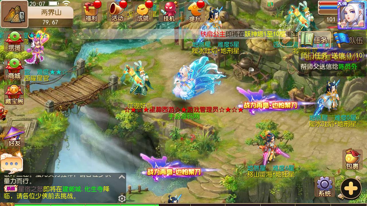 图片[27]-【MH回合之星瀚西游修复版】角色扮演类动作回合手游-2023年5月6日最新打包Linux服务端源码视频架设教程-多功能GM网页后台工具-附带全套源码-安卓苹果IOS双端版本！-朝晞小屋