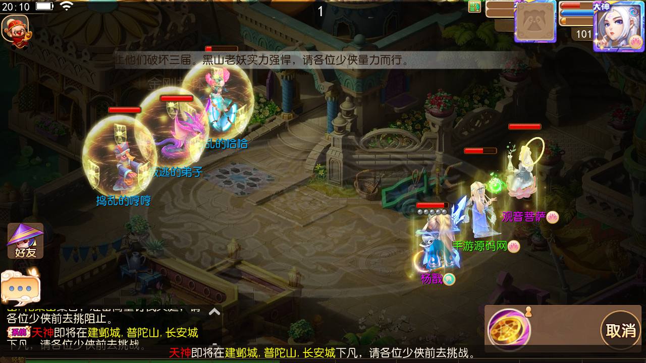 图片[33]-【MH回合之星瀚西游修复版】角色扮演类动作回合手游-2023年5月6日最新打包Linux服务端源码视频架设教程-多功能GM网页后台工具-附带全套源码-安卓苹果IOS双端版本！-朝晞小屋