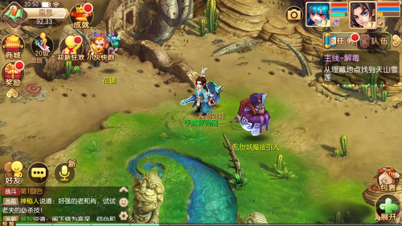 图片[23]-【梦幻诛仙新斗破星辰】13职业站长推荐超Q萌剧情人物动作回合手游-2023年5月6日最新打包Linux服务端源码视频架设教程-附带完善多功能GM网页后台工具-安卓苹果IOS双端版本！-朝晞小屋