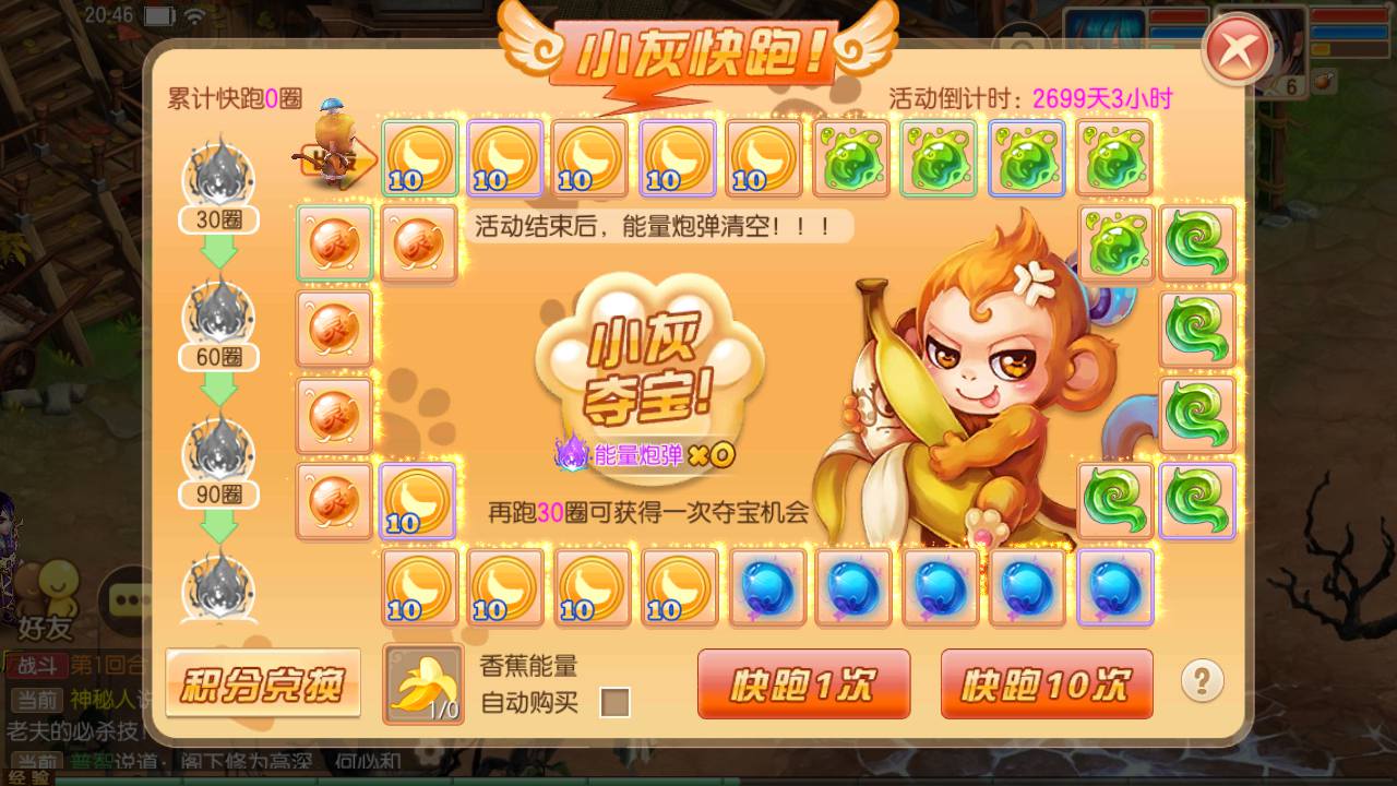 图片[10]-【梦幻诛仙新斗破星辰】13职业站长推荐超Q萌剧情人物动作回合手游-2023年5月6日最新打包Linux服务端源码视频架设教程-附带完善多功能GM网页后台工具-安卓苹果IOS双端版本！-朝晞小屋