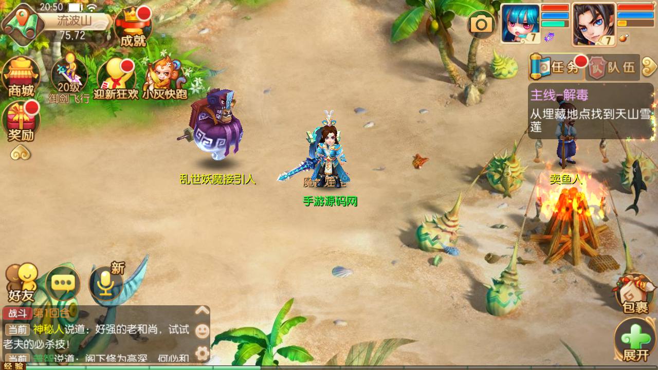 图片[25]-【梦幻诛仙新斗破星辰】13职业站长推荐超Q萌剧情人物动作回合手游-2023年5月6日最新打包Linux服务端源码视频架设教程-附带完善多功能GM网页后台工具-安卓苹果IOS双端版本！-朝晞小屋
