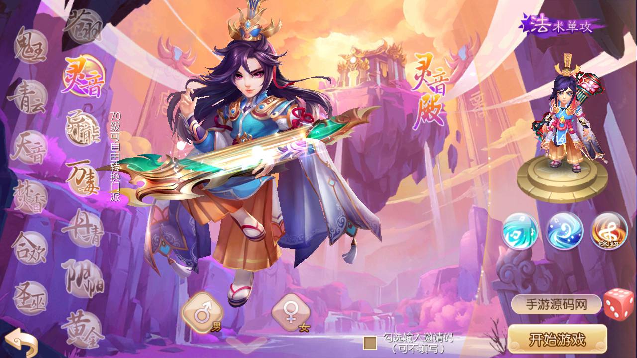 图片[5]-【梦幻诛仙新斗破星辰】13职业站长推荐超Q萌剧情人物动作回合手游-2023年5月6日最新打包Linux服务端源码视频架设教程-附带完善多功能GM网页后台工具-安卓苹果IOS双端版本！-朝晞小屋