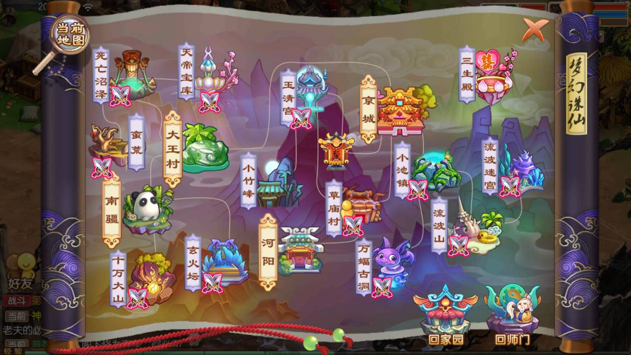 图片[14]-【梦幻诛仙新斗破星辰】13职业站长推荐超Q萌剧情人物动作回合手游-2023年5月6日最新打包Linux服务端源码视频架设教程-附带完善多功能GM网页后台工具-安卓苹果IOS双端版本！-朝晞小屋