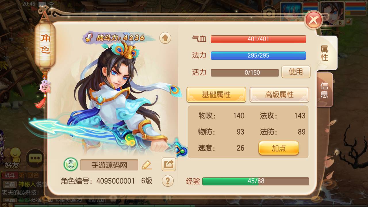 图片[12]-【梦幻诛仙新斗破星辰】13职业站长推荐超Q萌剧情人物动作回合手游-2023年5月6日最新打包Linux服务端源码视频架设教程-附带完善多功能GM网页后台工具-安卓苹果IOS双端版本！-朝晞小屋
