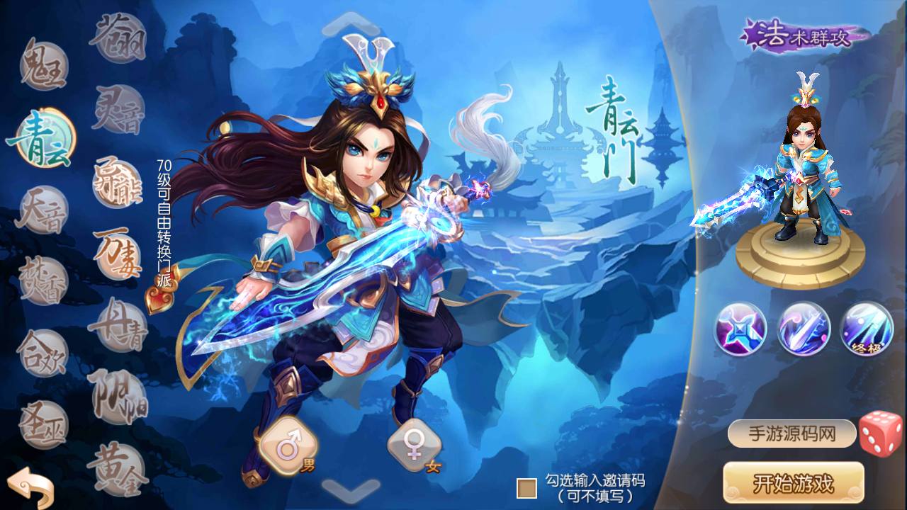图片[4]-【梦幻诛仙新斗破星辰】13职业站长推荐超Q萌剧情人物动作回合手游-2023年5月6日最新打包Linux服务端源码视频架设教程-附带完善多功能GM网页后台工具-安卓苹果IOS双端版本！-朝晞小屋