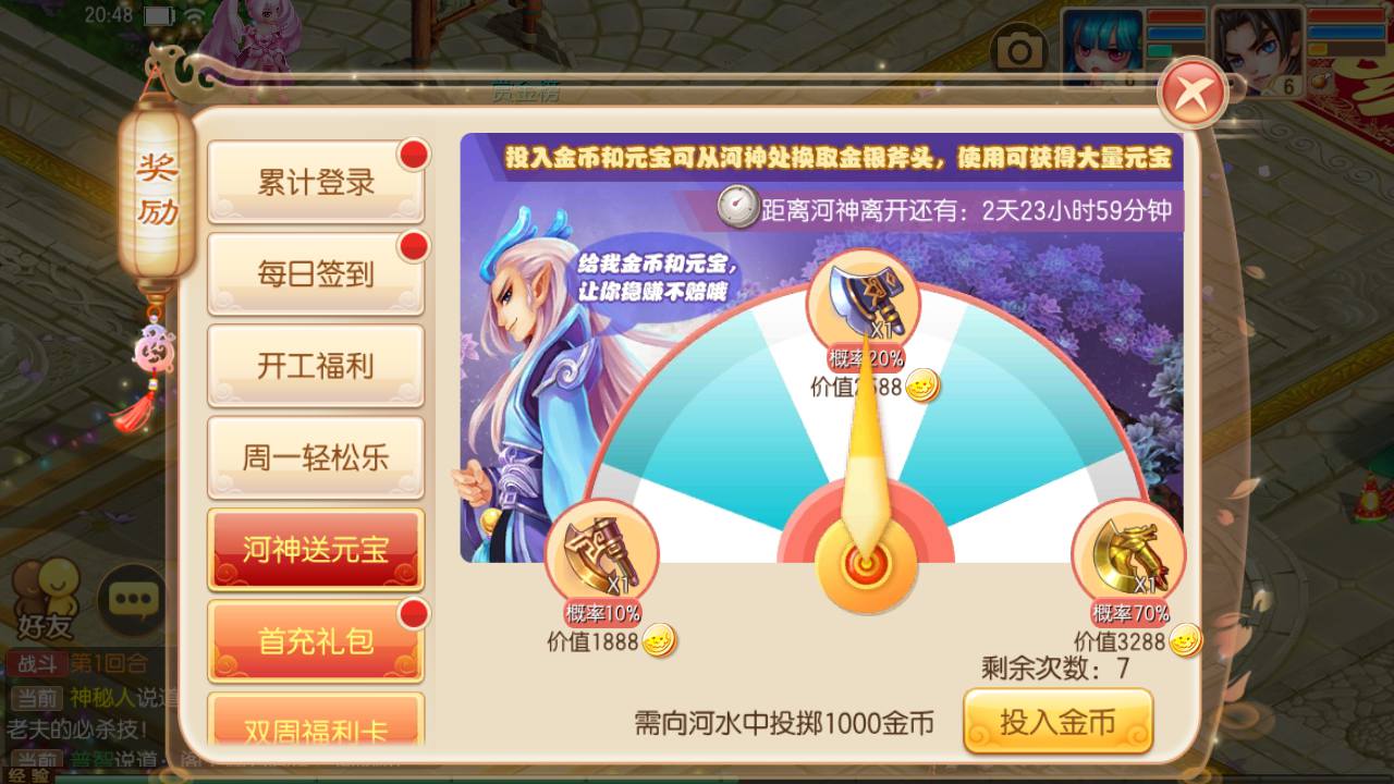 图片[18]-【梦幻诛仙新斗破星辰】13职业站长推荐超Q萌剧情人物动作回合手游-2023年5月6日最新打包Linux服务端源码视频架设教程-附带完善多功能GM网页后台工具-安卓苹果IOS双端版本！-朝晞小屋