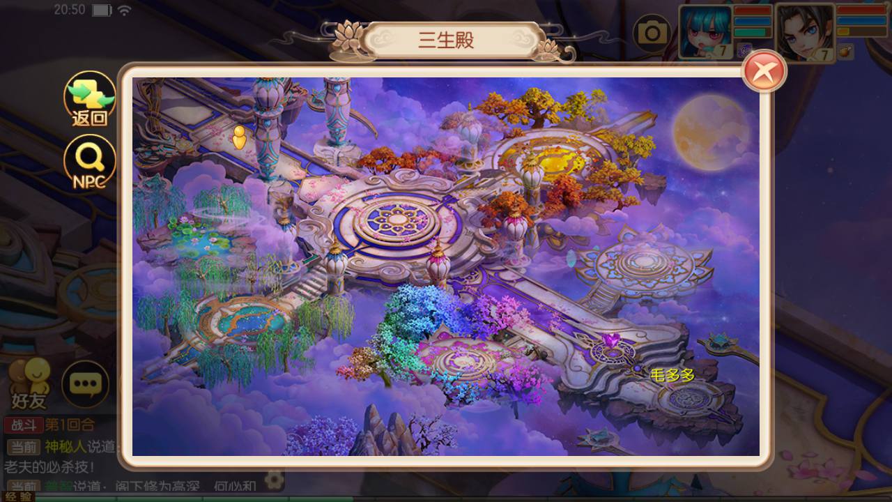 图片[22]-【梦幻诛仙新斗破星辰】13职业站长推荐超Q萌剧情人物动作回合手游-2023年5月6日最新打包Linux服务端源码视频架设教程-附带完善多功能GM网页后台工具-安卓苹果IOS双端版本！-朝晞小屋