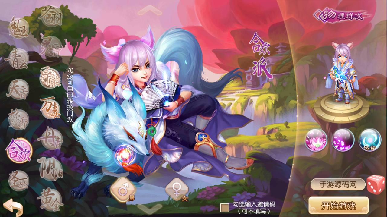 图片[8]-【梦幻诛仙新斗破星辰】13职业站长推荐超Q萌剧情人物动作回合手游-2023年5月6日最新打包Linux服务端源码视频架设教程-附带完善多功能GM网页后台工具-安卓苹果IOS双端版本！-朝晞小屋