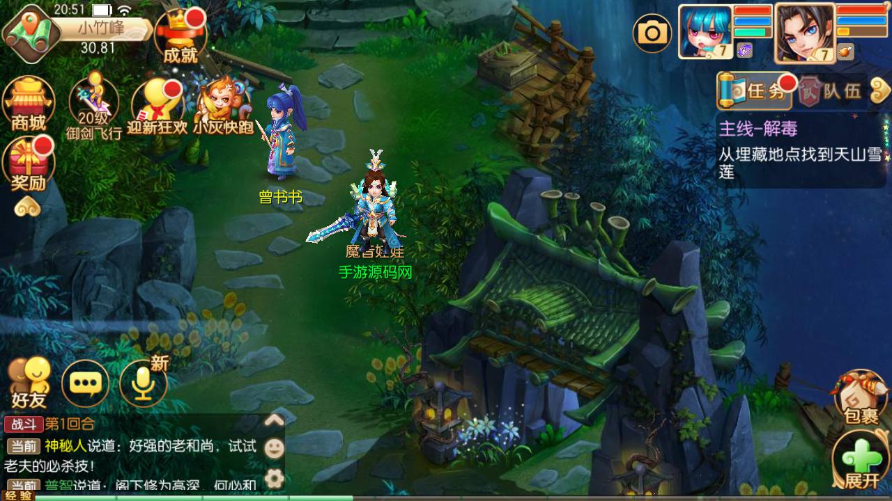 图片[27]-【梦幻诛仙新斗破星辰】13职业站长推荐超Q萌剧情人物动作回合手游-2023年5月6日最新打包Linux服务端源码视频架设教程-附带完善多功能GM网页后台工具-安卓苹果IOS双端版本！-朝晞小屋