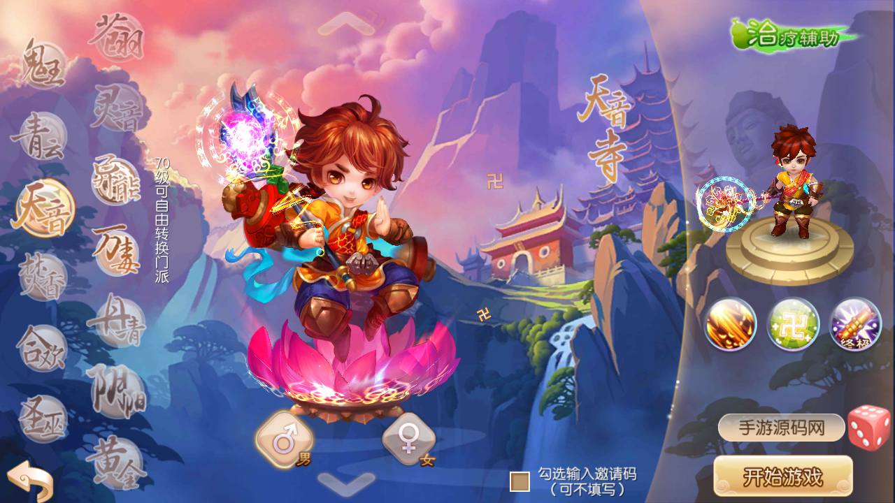 图片[7]-【梦幻诛仙新斗破星辰】13职业站长推荐超Q萌剧情人物动作回合手游-2023年5月6日最新打包Linux服务端源码视频架设教程-附带完善多功能GM网页后台工具-安卓苹果IOS双端版本！-朝晞小屋