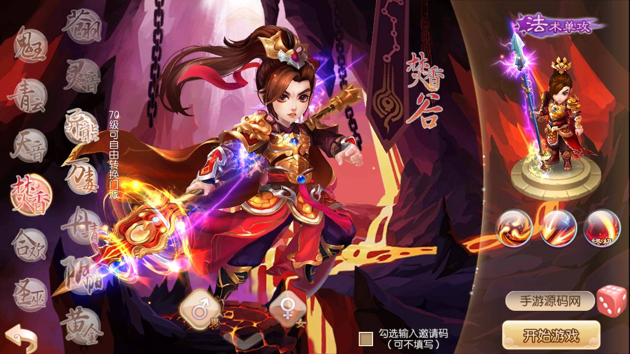 图片[6]-【梦幻诛仙新斗破星辰】13职业站长推荐超Q萌剧情人物动作回合手游-2023年5月6日最新打包Linux服务端源码视频架设教程-附带完善多功能GM网页后台工具-安卓苹果IOS双端版本！-朝晞小屋