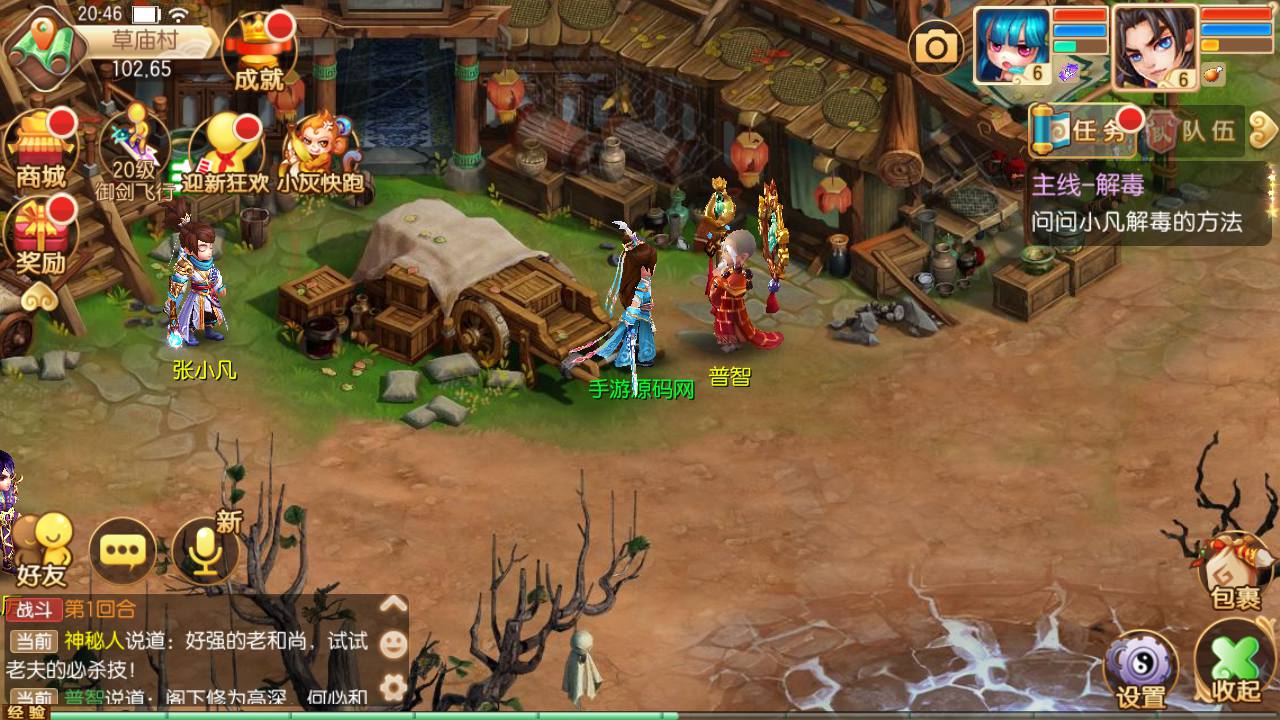 图片[11]-【梦幻诛仙新斗破星辰】13职业站长推荐超Q萌剧情人物动作回合手游-2023年5月6日最新打包Linux服务端源码视频架设教程-附带完善多功能GM网页后台工具-安卓苹果IOS双端版本！-朝晞小屋