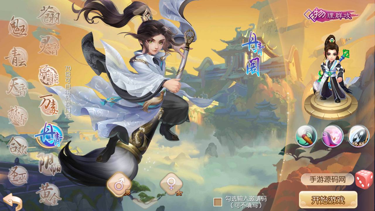 图片[9]-【梦幻诛仙新斗破星辰】13职业站长推荐超Q萌剧情人物动作回合手游-2023年5月6日最新打包Linux服务端源码视频架设教程-附带完善多功能GM网页后台工具-安卓苹果IOS双端版本！-朝晞小屋