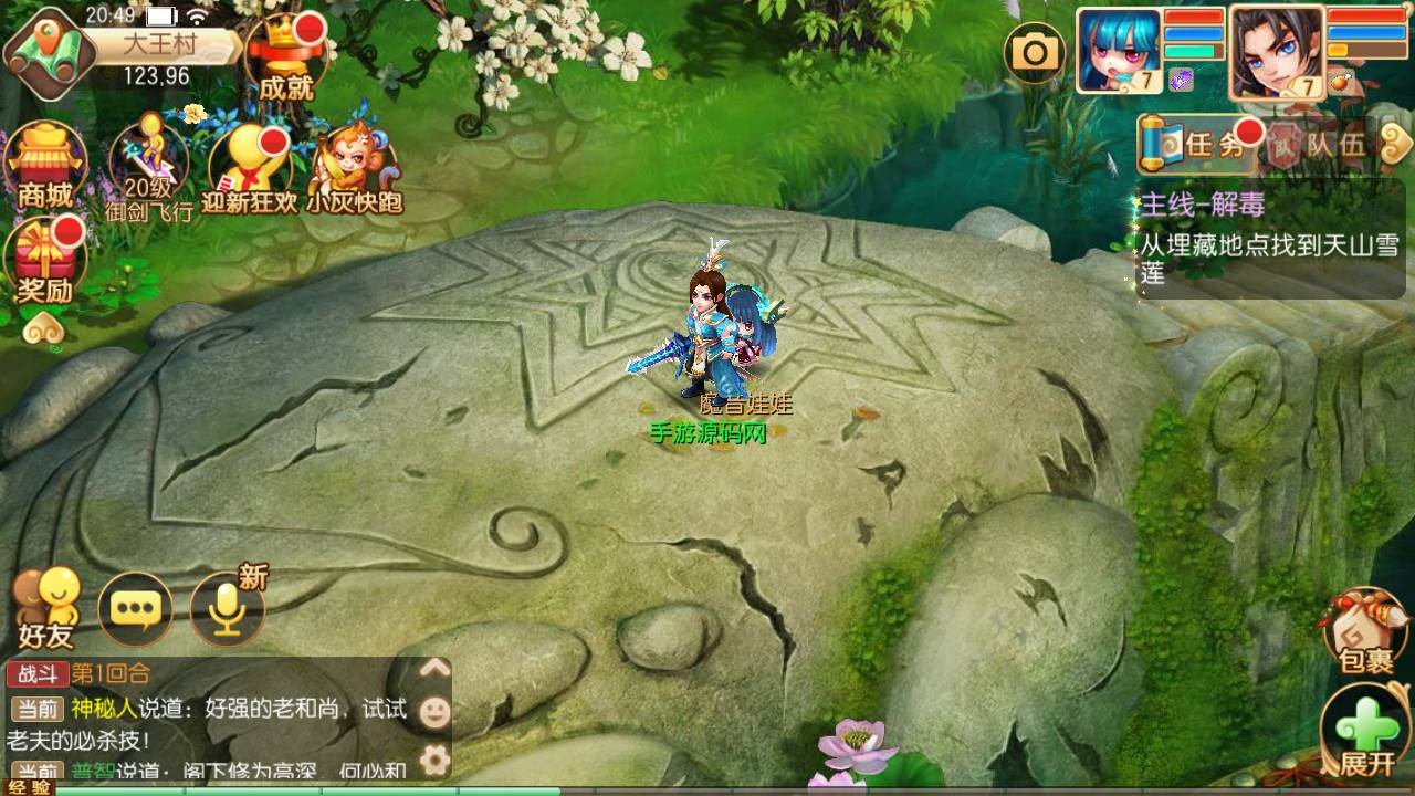 图片[20]-【梦幻诛仙新斗破星辰】13职业站长推荐超Q萌剧情人物动作回合手游-2023年5月6日最新打包Linux服务端源码视频架设教程-附带完善多功能GM网页后台工具-安卓苹果IOS双端版本！-朝晞小屋