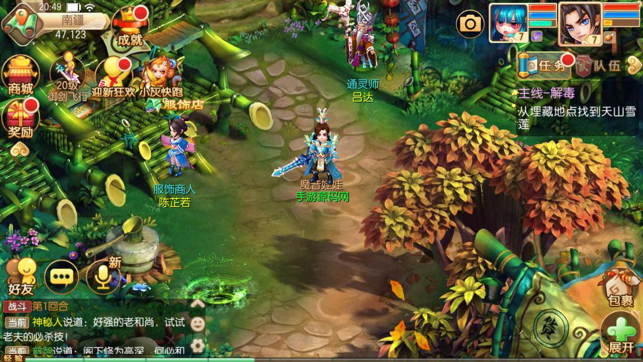 图片[21]-【梦幻诛仙新斗破星辰】13职业站长推荐超Q萌剧情人物动作回合手游-2023年5月6日最新打包Linux服务端源码视频架设教程-附带完善多功能GM网页后台工具-安卓苹果IOS双端版本！-朝晞小屋