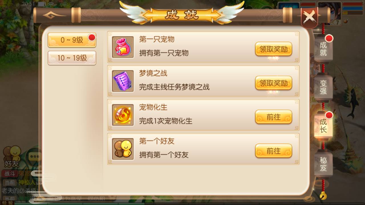 图片[26]-【梦幻诛仙新斗破星辰】13职业站长推荐超Q萌剧情人物动作回合手游-2023年5月6日最新打包Linux服务端源码视频架设教程-附带完善多功能GM网页后台工具-安卓苹果IOS双端版本！-朝晞小屋