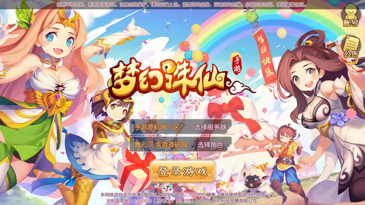 图片[1]-【梦幻诛仙新斗破星辰】13职业站长推荐超Q萌剧情人物动作回合手游-2023年5月6日最新打包Linux服务端源码视频架设教程-附带完善多功能GM网页后台工具-安卓苹果IOS双端版本！-朝晞小屋