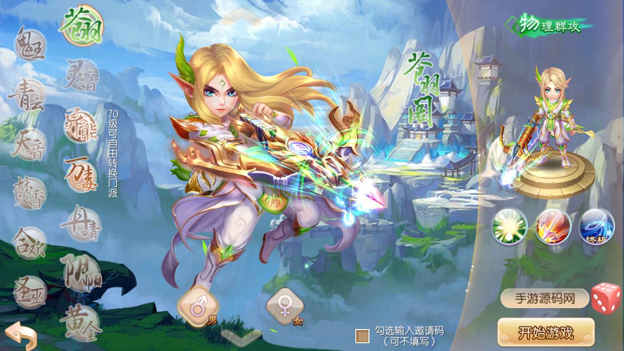 图片[2]-【梦幻诛仙新斗破星辰】13职业站长推荐超Q萌剧情人物动作回合手游-2023年5月6日最新打包Linux服务端源码视频架设教程-附带完善多功能GM网页后台工具-安卓苹果IOS双端版本！-朝晞小屋