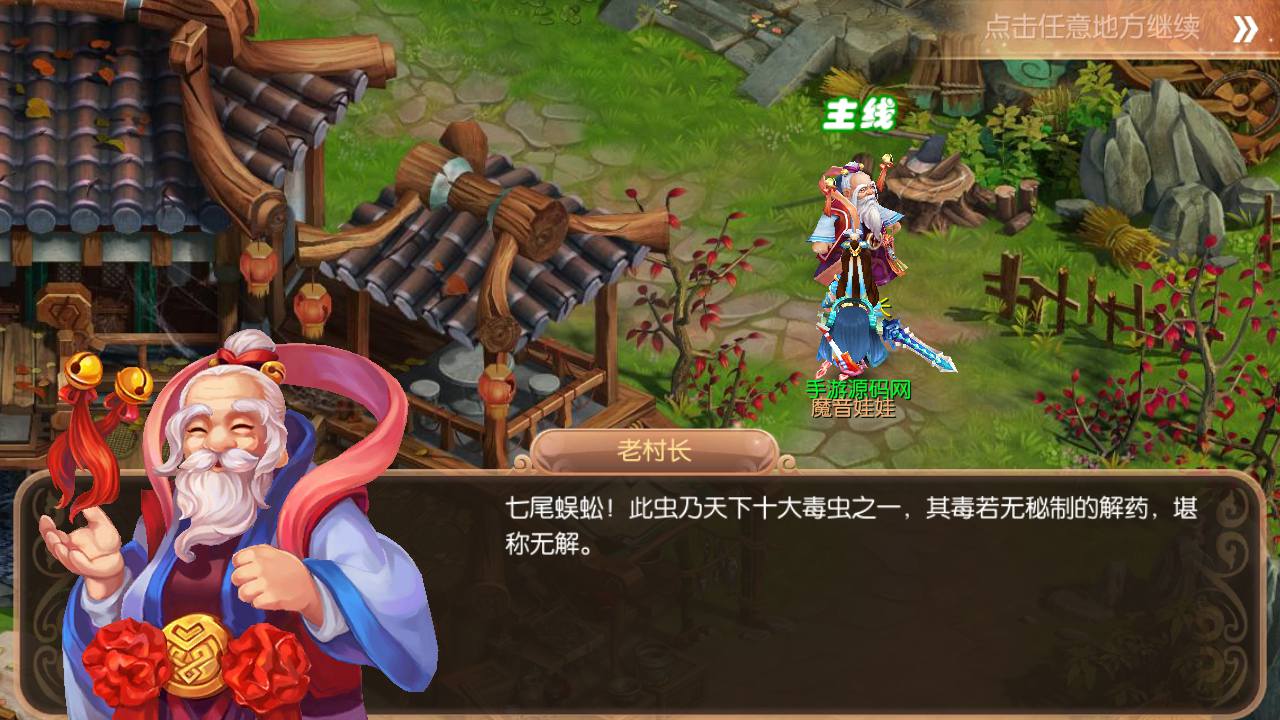 图片[19]-【梦幻诛仙新斗破星辰】13职业站长推荐超Q萌剧情人物动作回合手游-2023年5月6日最新打包Linux服务端源码视频架设教程-附带完善多功能GM网页后台工具-安卓苹果IOS双端版本！-朝晞小屋