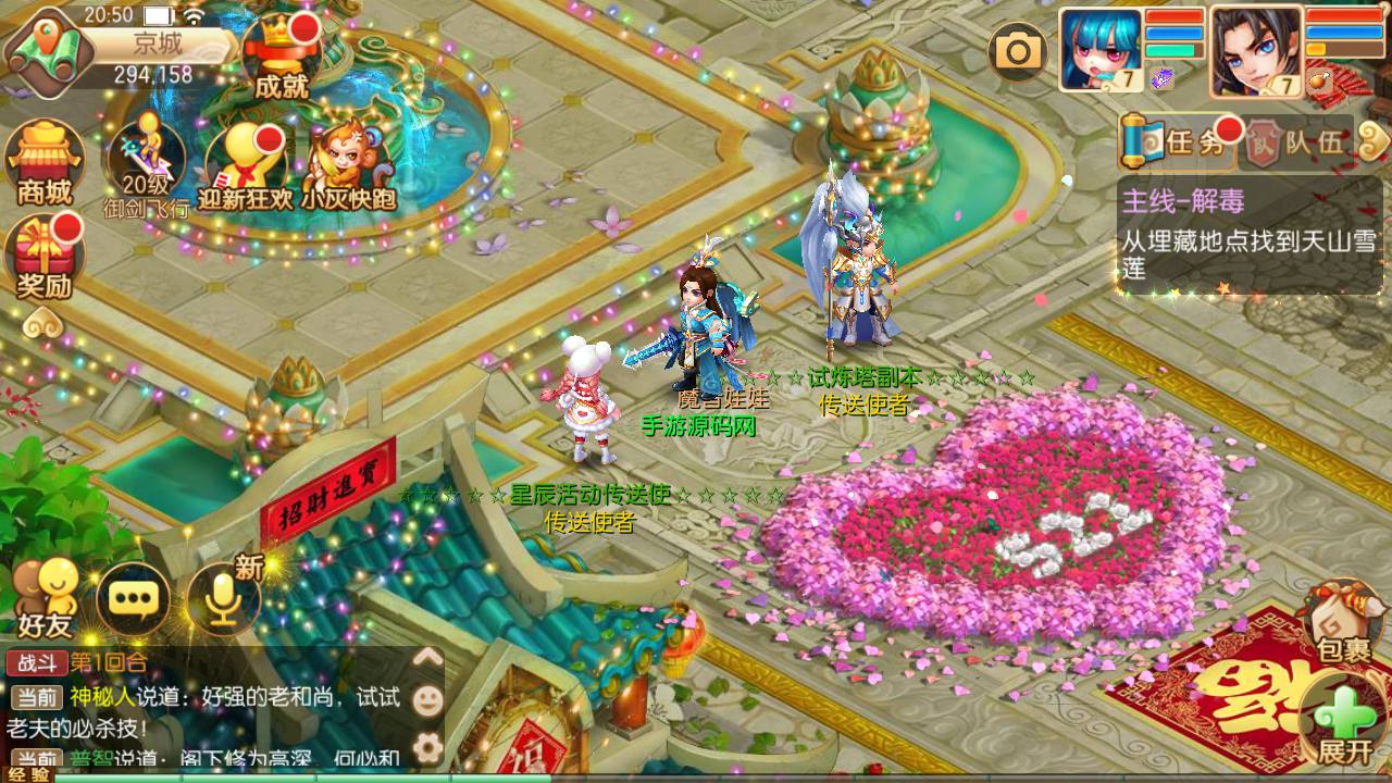 图片[24]-【梦幻诛仙新斗破星辰】13职业站长推荐超Q萌剧情人物动作回合手游-2023年5月6日最新打包Linux服务端源码视频架设教程-附带完善多功能GM网页后台工具-安卓苹果IOS双端版本！-朝晞小屋